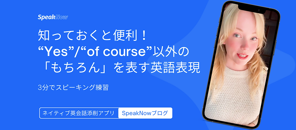 ネイティブが独り言でよく使う英語フレーズとは?|3分でスピーキング練習