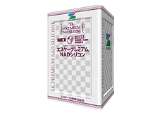プレミアムNADシリコン_edited.png