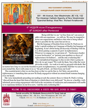 2026.06.21 e-Fourth Sunday after Pentecost