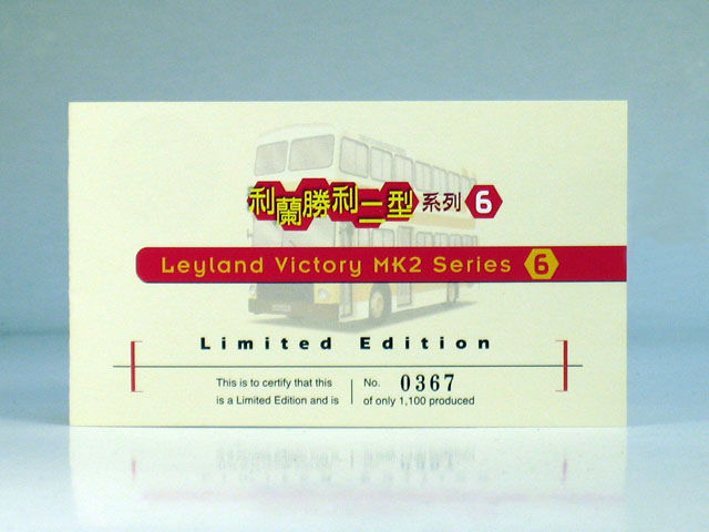 Thumbnail: KMB ALEXANDER LEYLAND VICTORY MKII - AIR COND.COACH UK VERSION