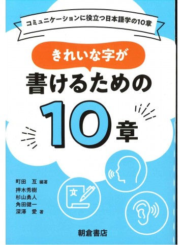 Embellece tu letra en 10 lecciones