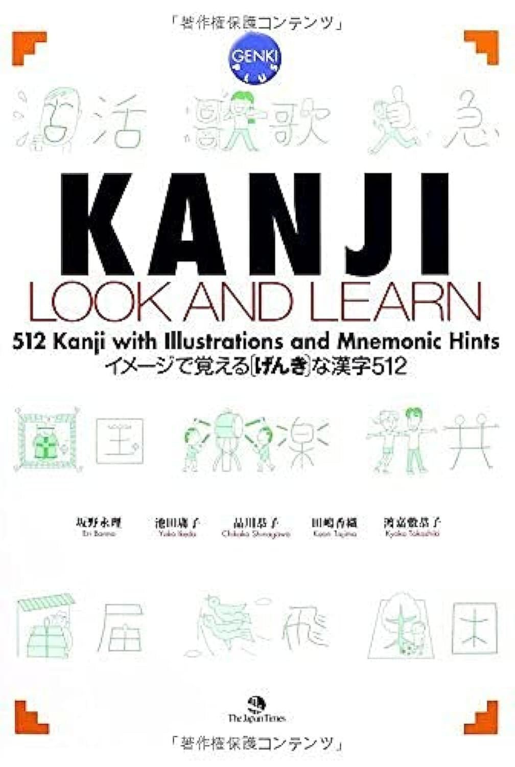 KANJI LOOK AND LEARN