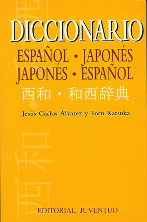 Diccionario español - japonés, japonés - español. Editorial