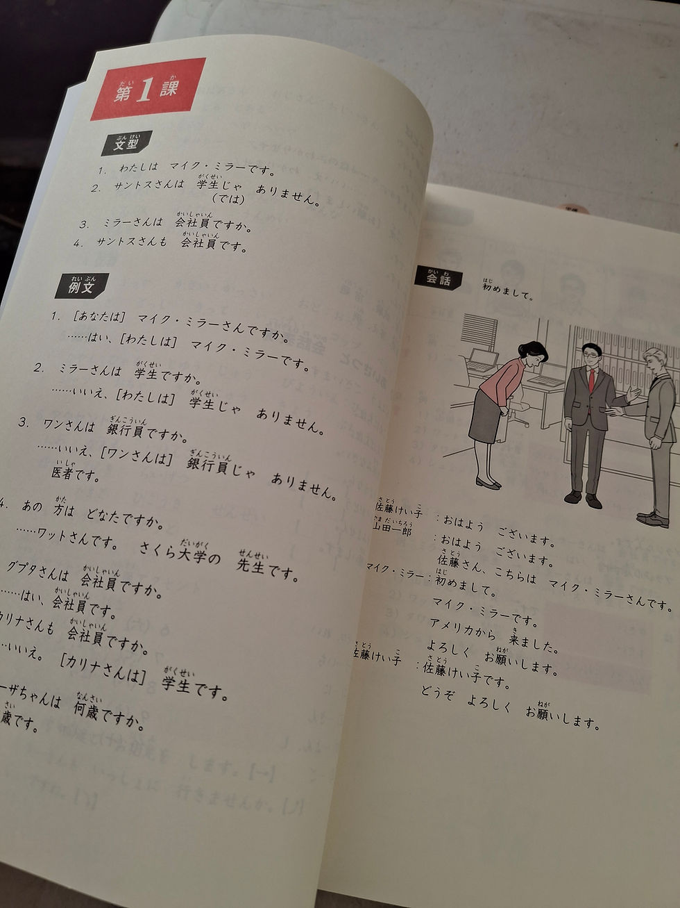Miniatura: Minna no Nihongo Shokyu I Honsatsu (Tercera Edición)
