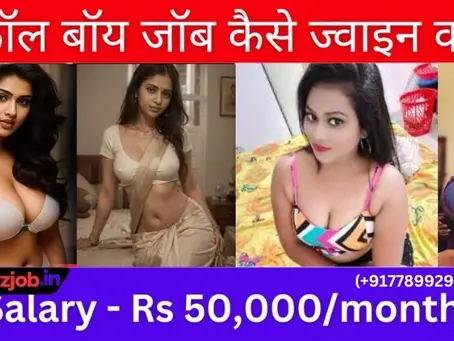 Play boy job kaise karte hain-Know details by playboyzjob.in