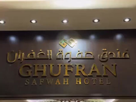 DAR AL GHUFRAN SAFWA