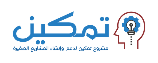 شعار تمكين-04.png