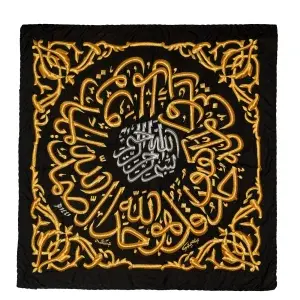 Buy Kaaba Kiswa Online | Authentic Sacred Cloth from Mecca for Sale