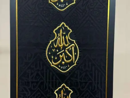 Kiswa of Kaaba for Sale – Own Authentic Holy Kaaba Cloth