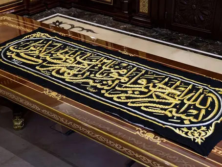 Kiswah Wall Frame – Authentic Kaaba Cloth Framed for Display