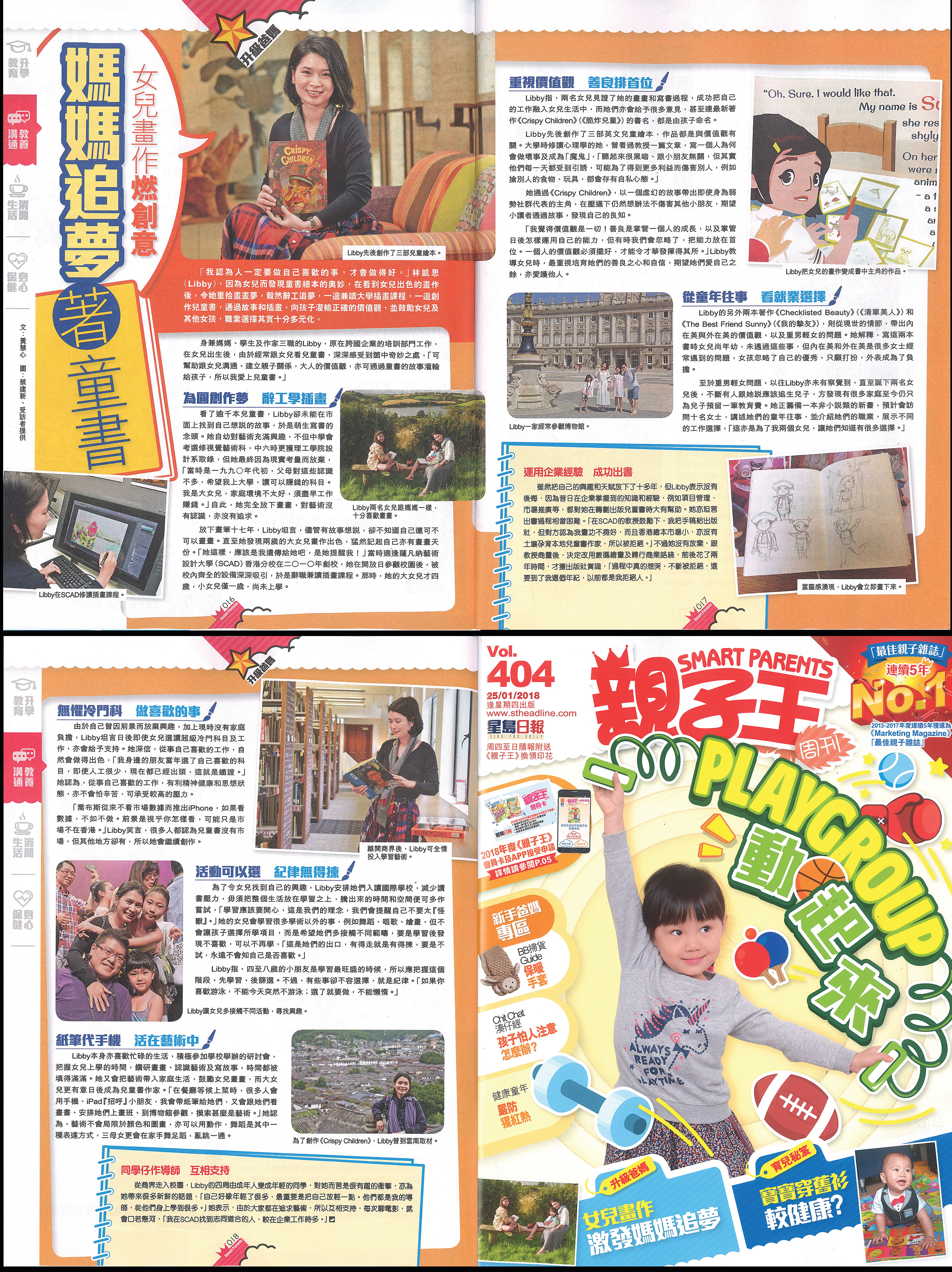 "Crispy Children" on Smart Parents0