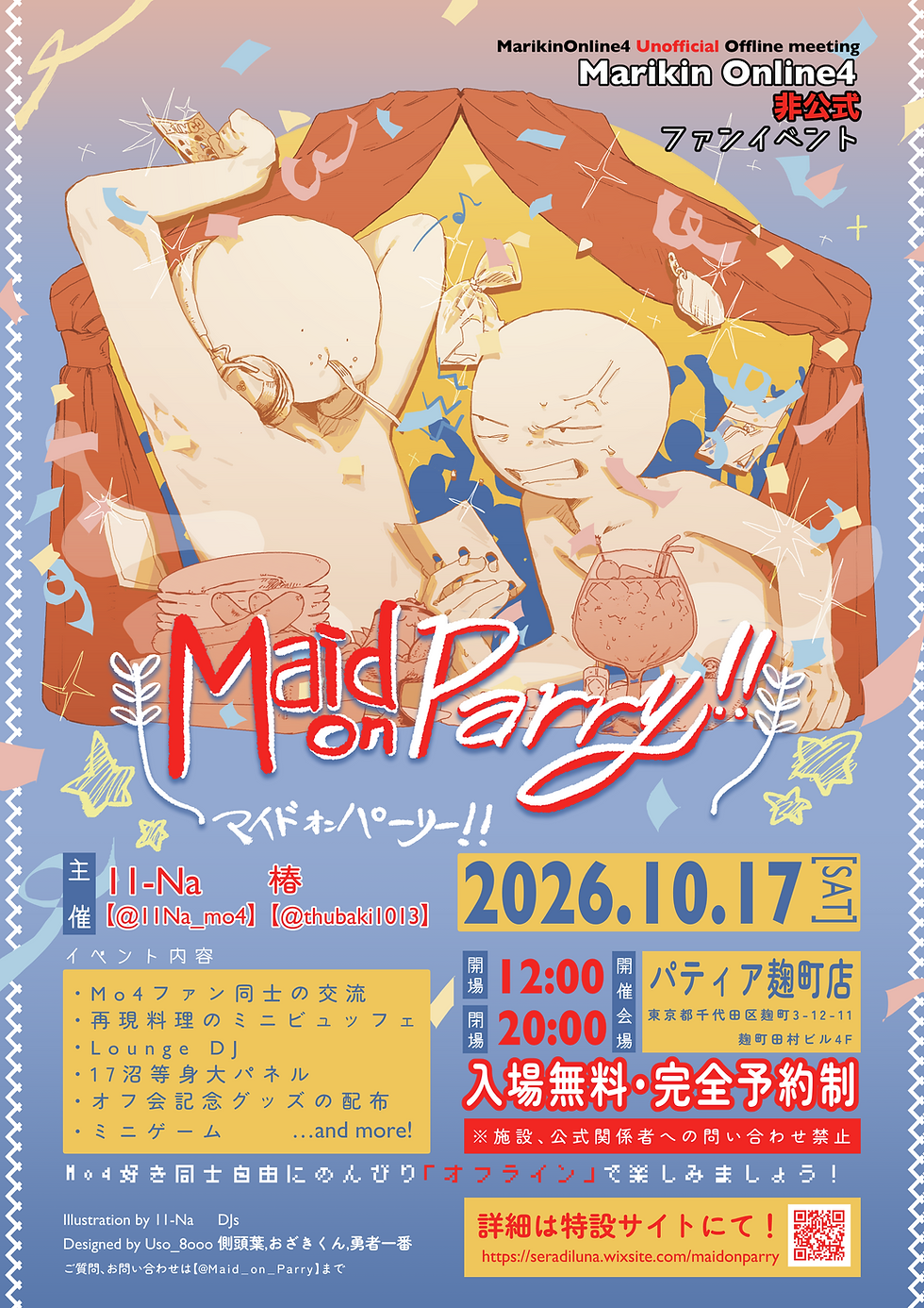 フライヤー.png