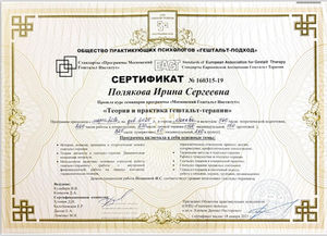 Специализации - психология