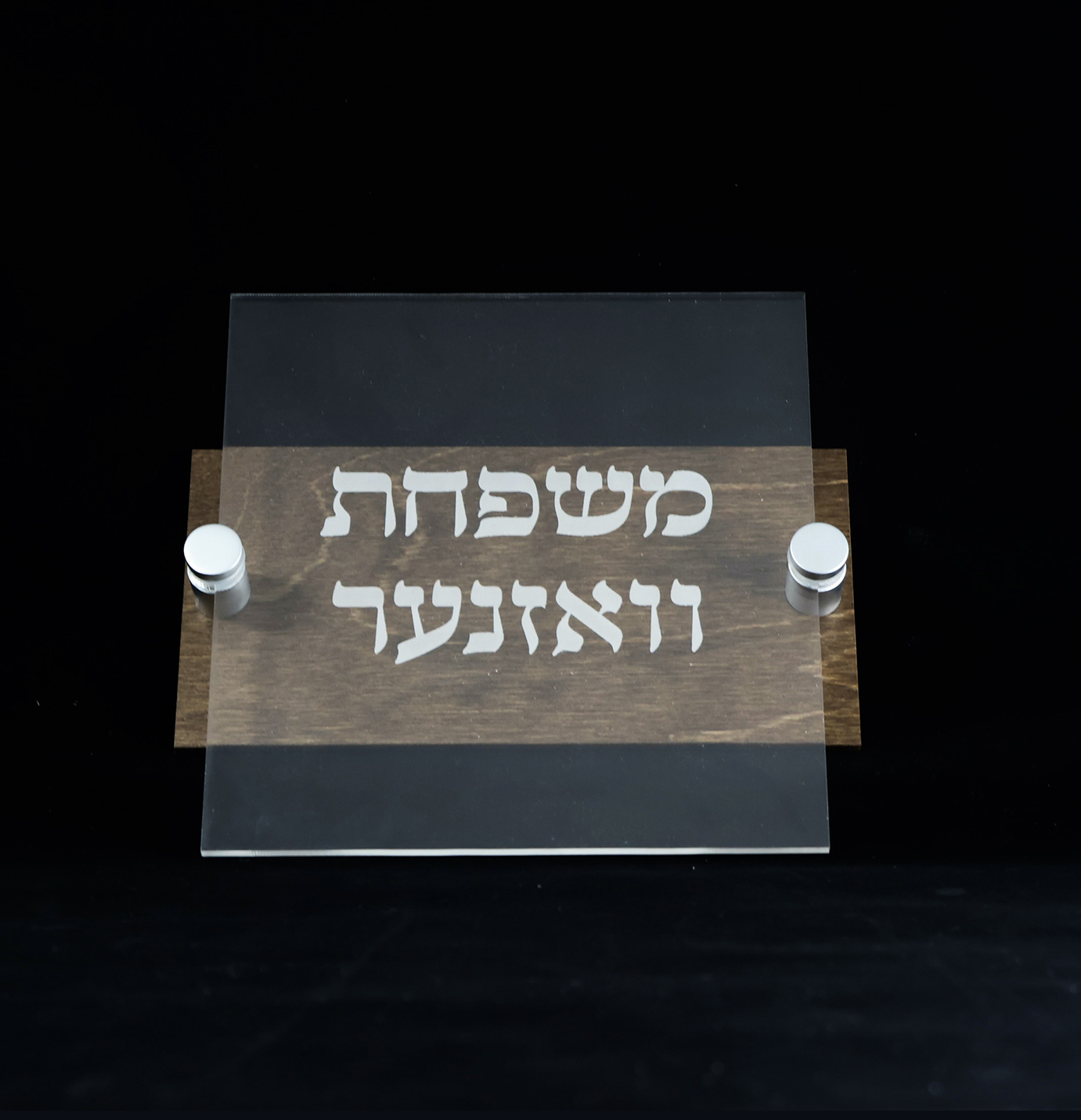 Wood Door Plaque with Acrylic Overhang