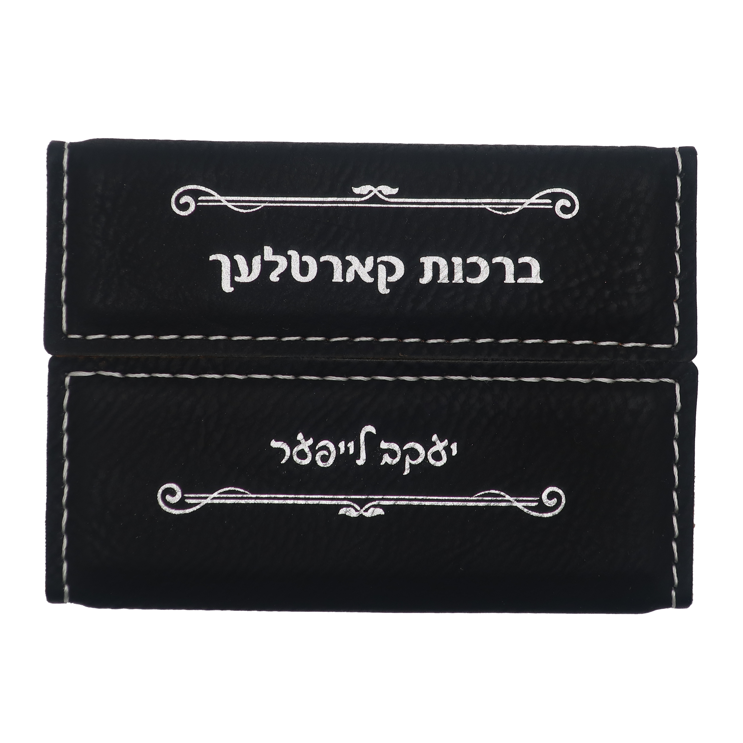 Personalized Leather Brochos Card Holder Set