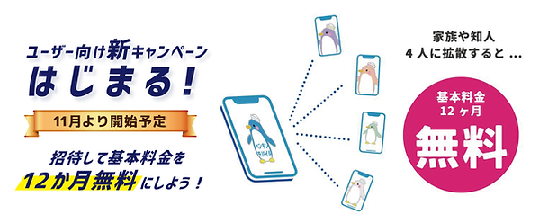 ユーザー紹介キャンペーンバナー(拡散画像版、6.22作成).png