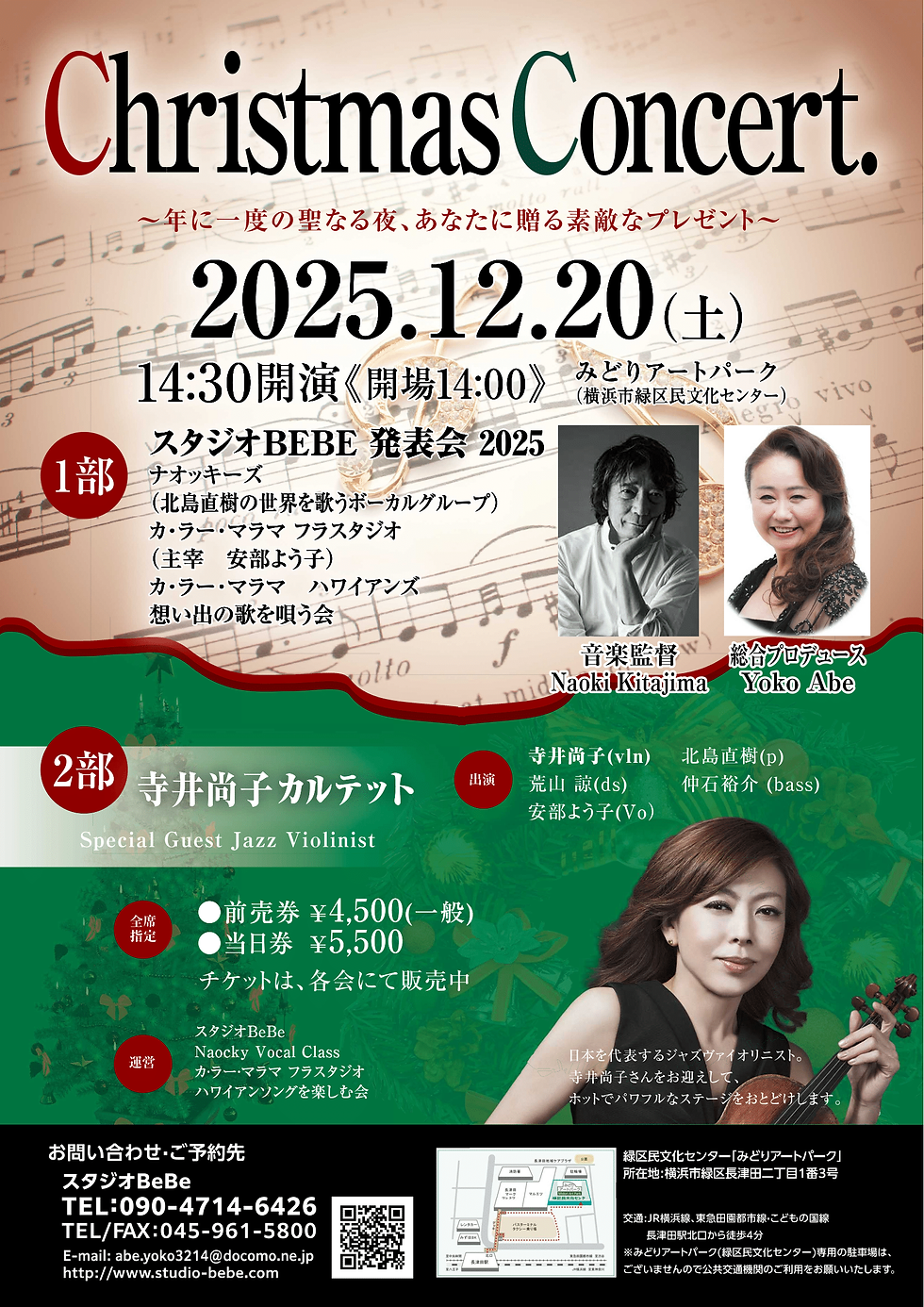 クリスマスコンサート 3年ぶりの開催