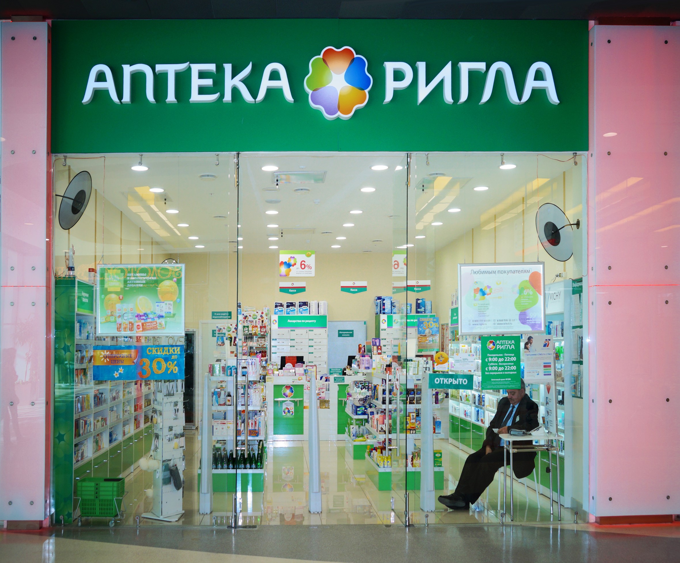 Аптека Ригла Интернет Магазин Заказать