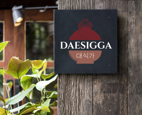 Door sign at Daessiga