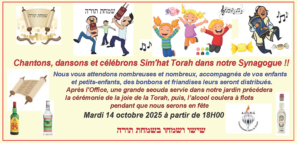 Simhat Torah dans la joie, mardi 14 octobre 2025 à 18h00