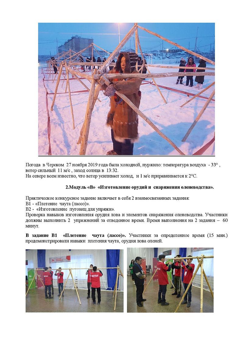 6 итоги 1 дня (4).jpg