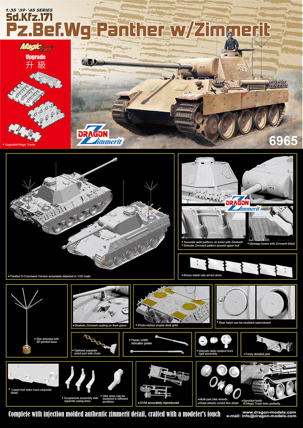 Миниатюра: (распродано) Dragon 6965 1/35 Befehls-Panther w/Zimmerit, Magic траки