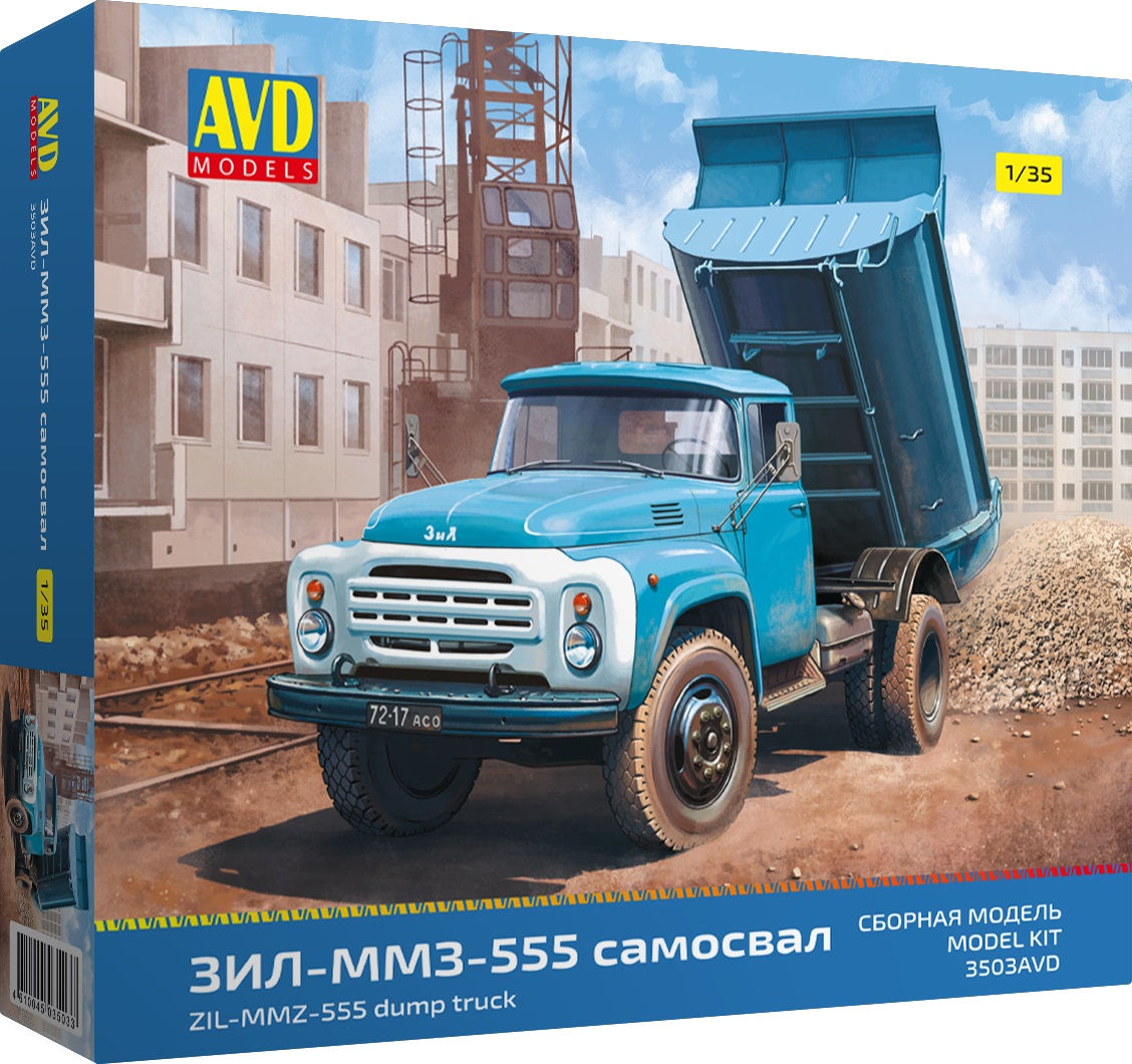 AVD Models 3503AVD 1/35 Советский самосвал ЗИЛ-ММЗ-555