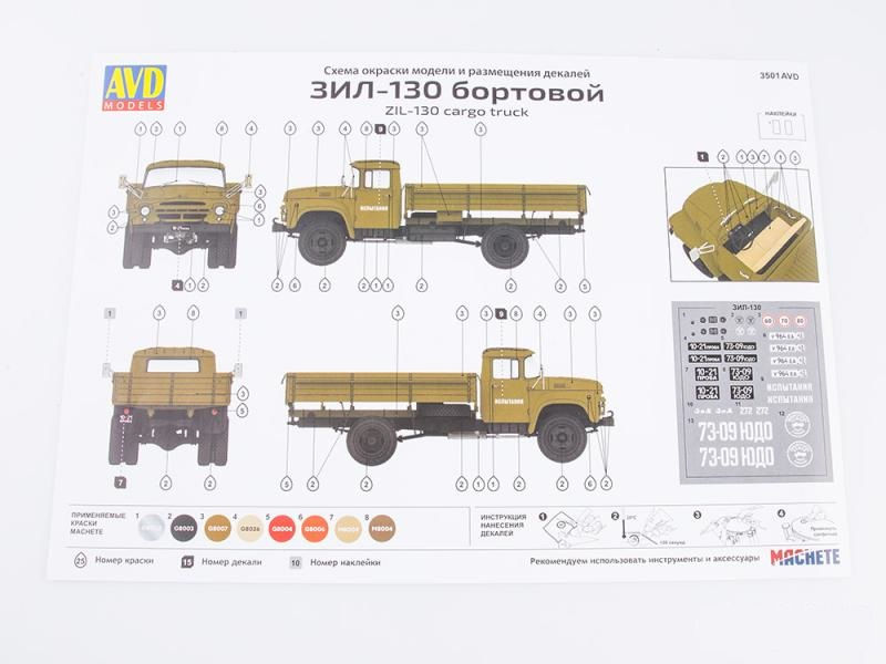 Миниатюра: (тираж распродан) AVD Models 3501AVD 1/35 Советский грузовик ЗИЛ-130 бортовой