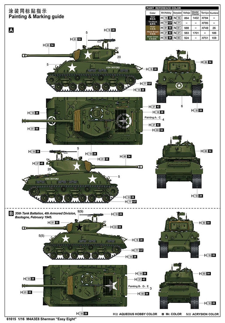 Миниатюра: (под заказ) I Love Kit 61615 1/16 Танк Шерман M4A3E8 Sherman "Easy Eight"