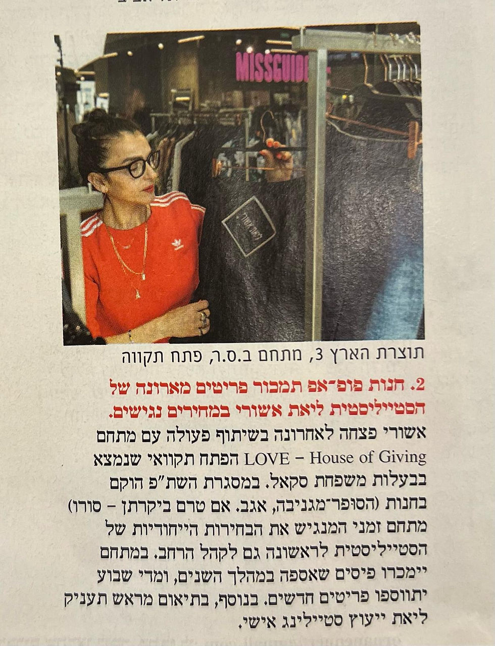 תמונת חדשות