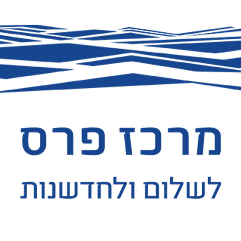 מרכז פרס