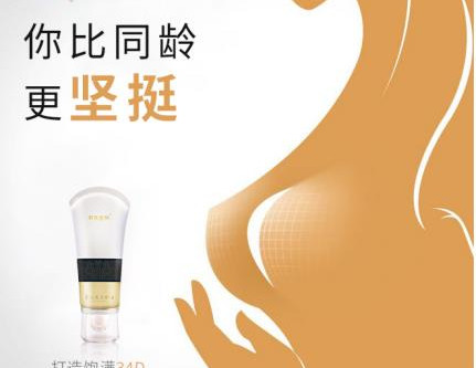 刘燕酿制丰韵霜多少钱?教你怎样丰胸天然美出新高度