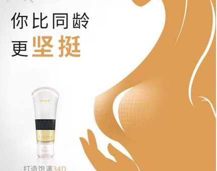 刘燕酿制丰韵霜多少钱?教你怎样丰胸天然美出新高度