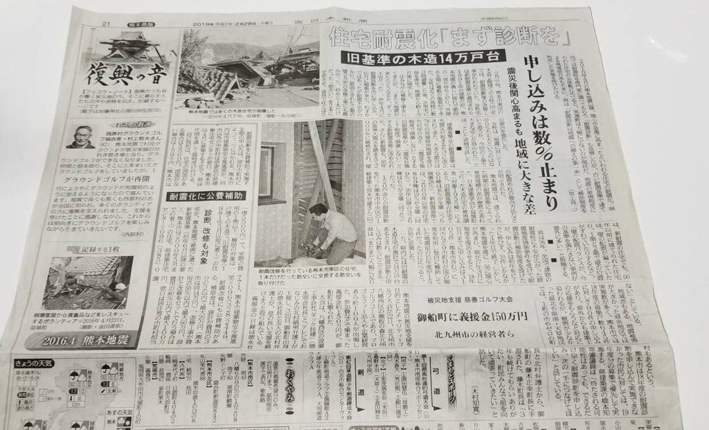 耐震診断と工事の事はお気軽にご相談下さい