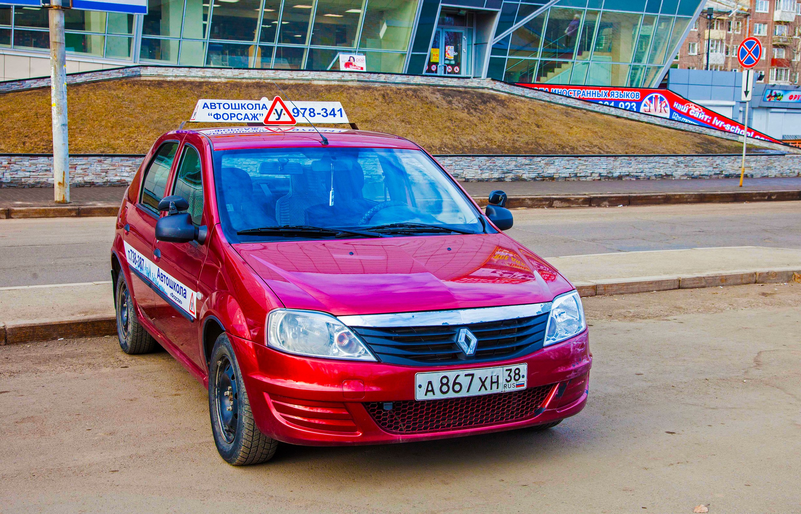 Автошкола камышин. Инструкторы воронеж форсаж автошкола. Инструкторы воронеж форсаж автошкола. Сайт автошколы форсаж. Автошкола форсаж абакан.