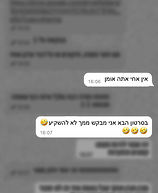 גל כהן - אין אתה אומן.jpg