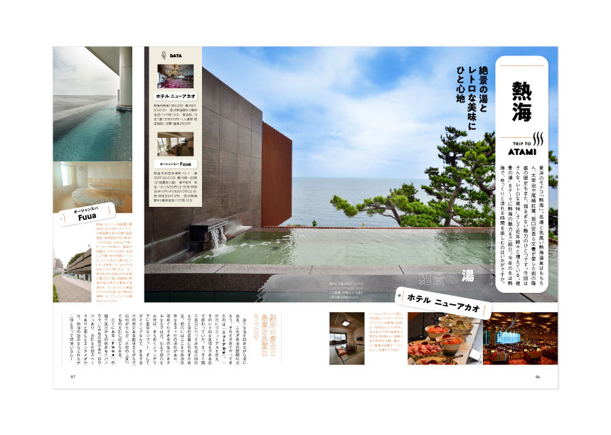 おとなの週末