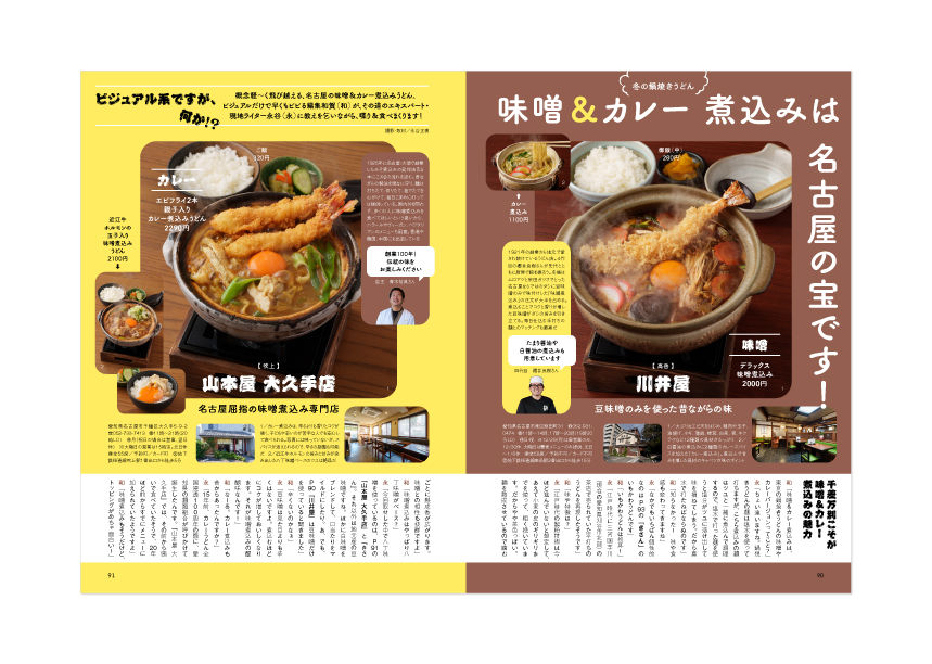 おとなの週末