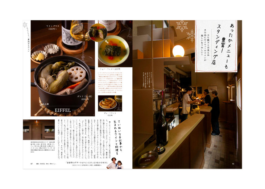 おとなの週末