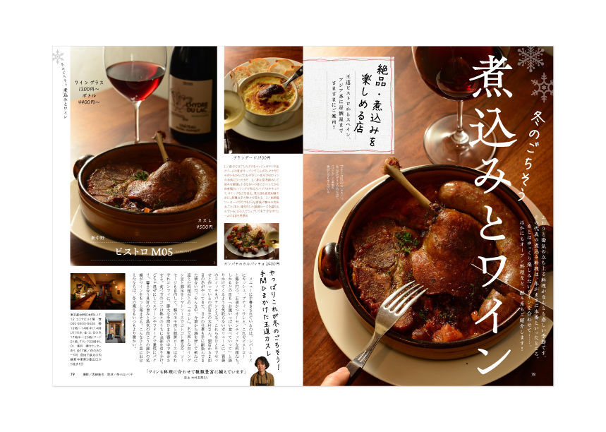 おとなの週末