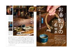 おとなの週末