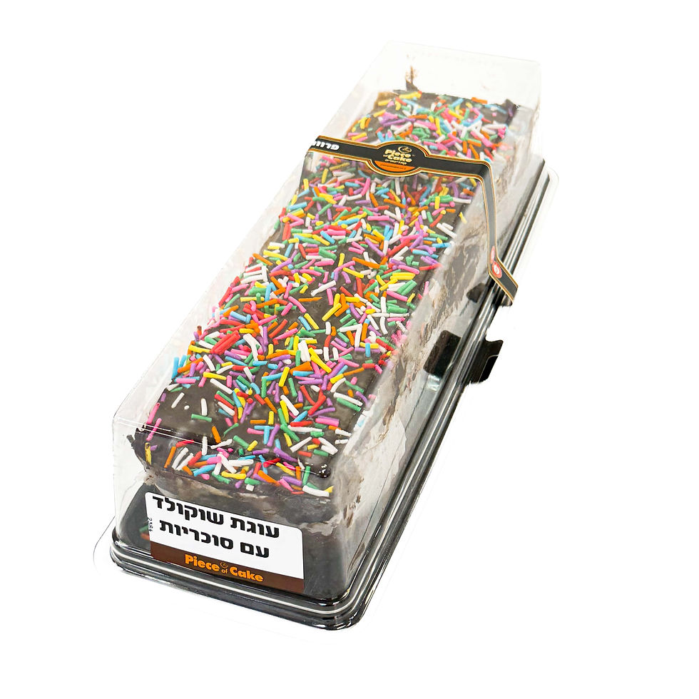 עוגה בחושה שוקולד עם סוכריות (פרווה)