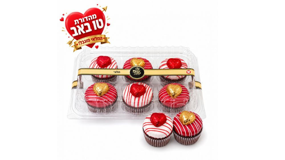 קאפקייקס דואט אהבה (חלבי)