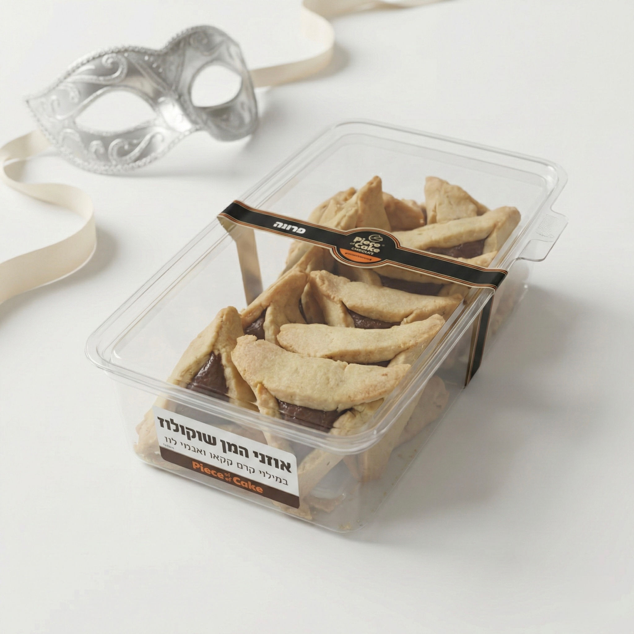 מארז אוזני המן שוקולוז (פרווה)