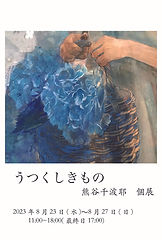 A過去の展示 | ギャラリー718