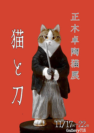 正木3.JPG