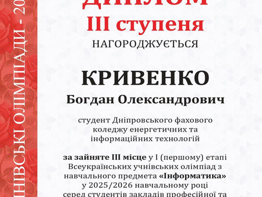 🎉 Вітаємо з перемогою! 🎉