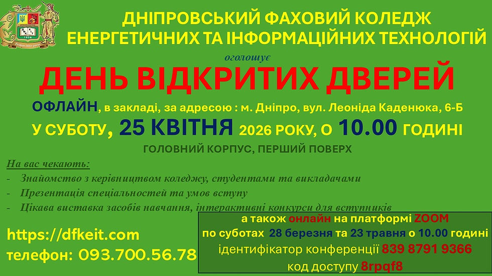 ДВД 25-04-2026