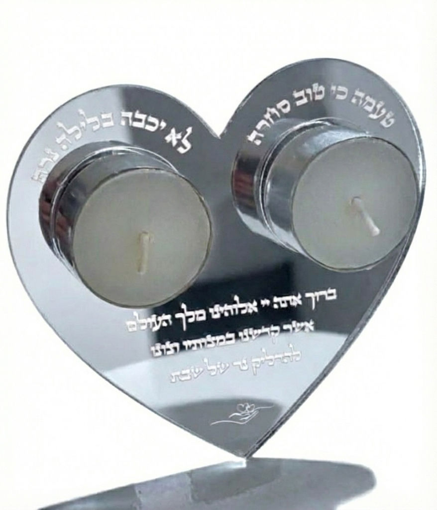 ברכת הבית לב כסף עם נרות תה וכיתוב עברי
