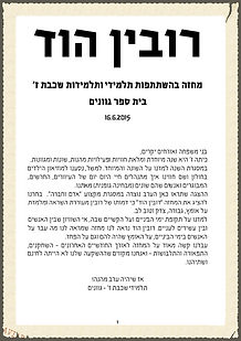 תוכניה